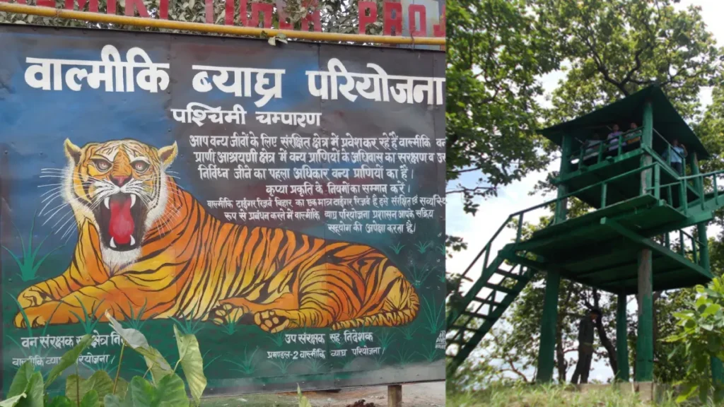 Valmiki Tiger Reserve